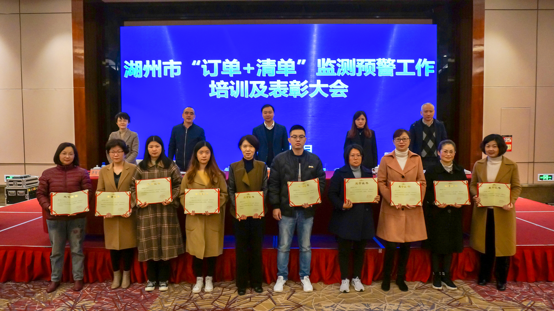 我市召开“订单+清单”监测预警工作培训及表彰大会