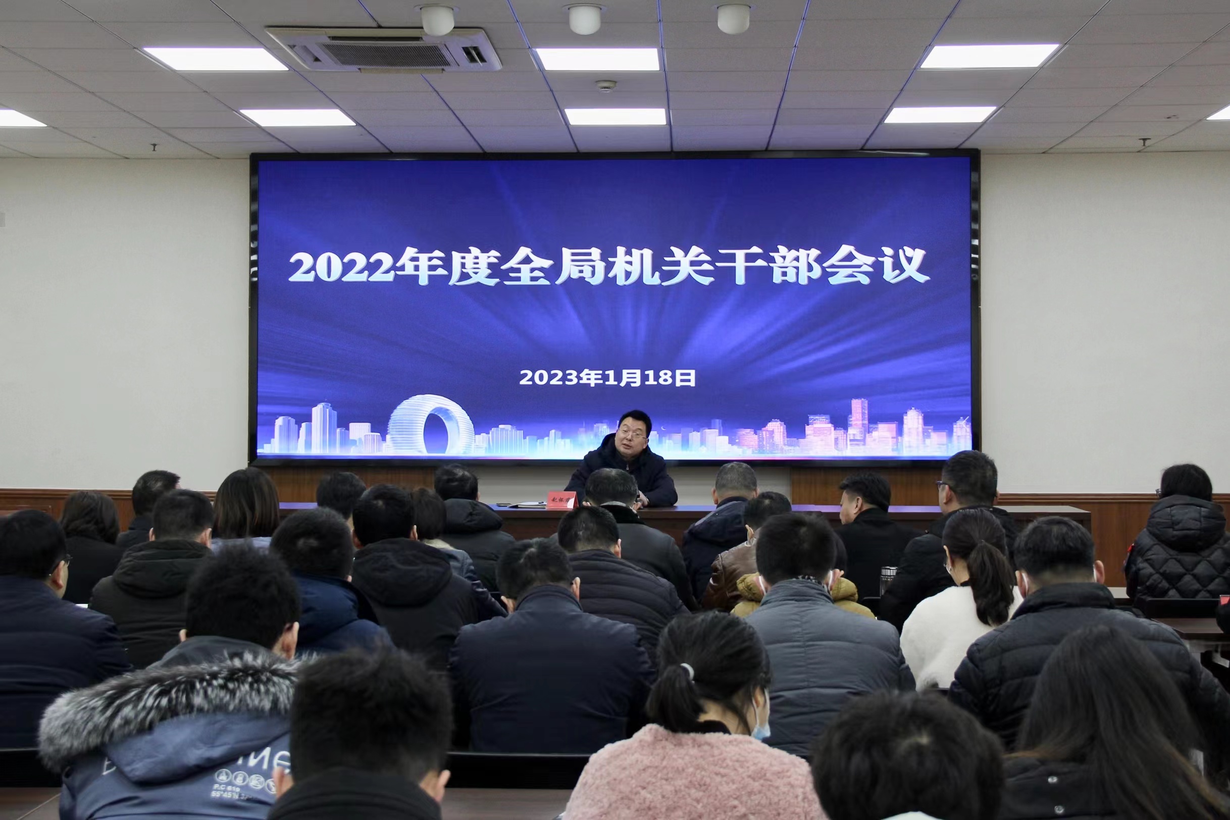 市det365娱乐官网登录_28365-365.com_365平台怎么样召开2022年度全局机关干部会议