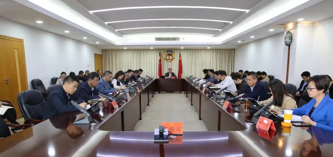 市政协九届第15次党组会议、