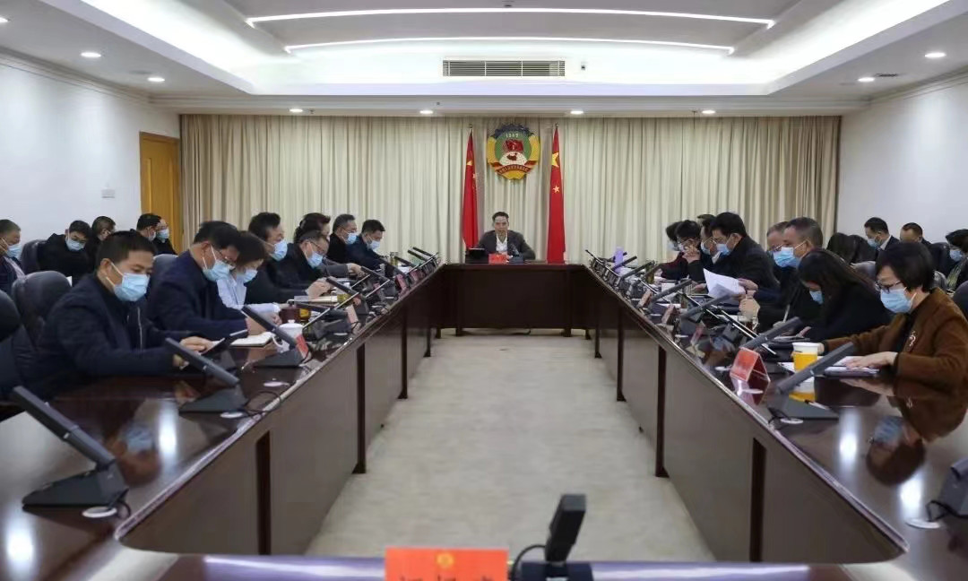 市政协九届第18次党组会议、