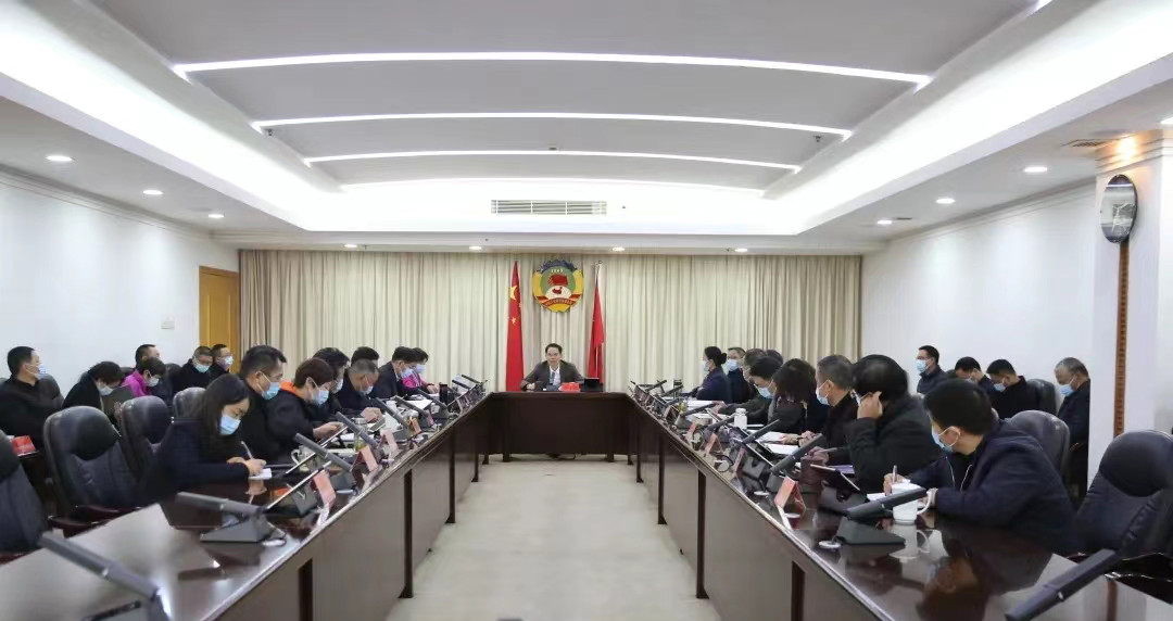 市政协九届第23次党组会议、